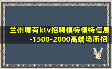 咸宁夜场招聘