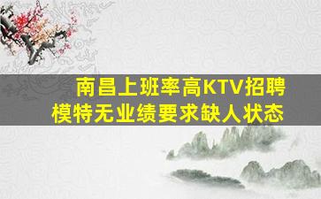 巴中酒吧招聘